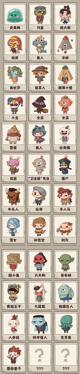 怪可爱的店[图10]