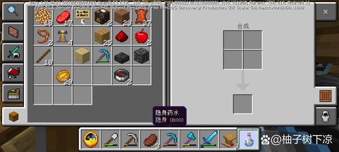 我的世界隐身箭怎么用