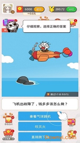 小岛求生记图1