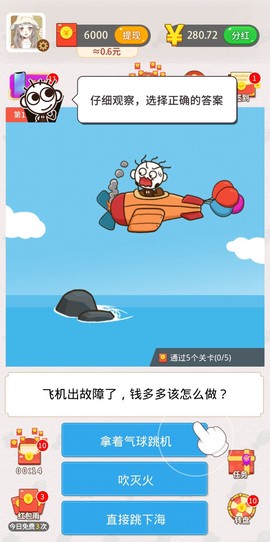 小岛求生记图3