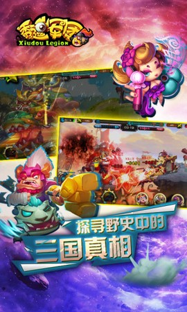 秀逗军团图2