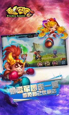 秀逗军团图3