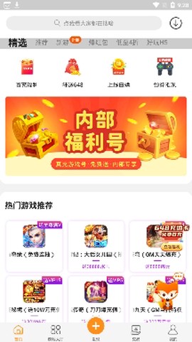 蛋蛋手游[图3]