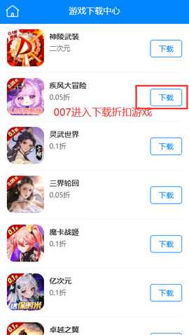 蛋蛋手游图2