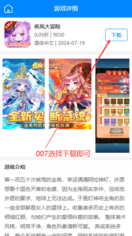 蛋蛋手游图3