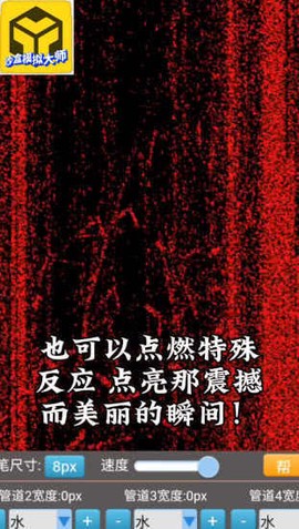 沙盒模拟大师[图1]