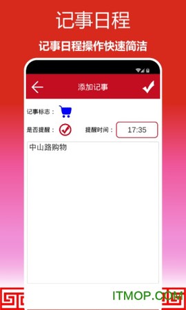 顺心万年历[图1]