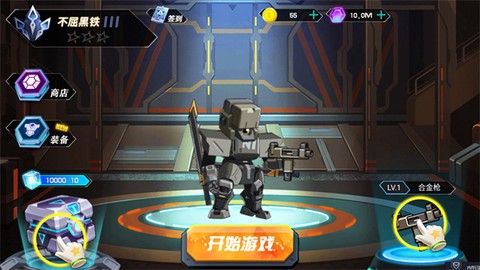 全能机甲[图1]