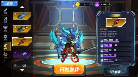 全能机甲[图6]