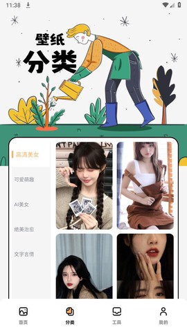 Tapop多美壁纸秀图2