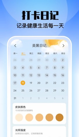 安心管理大师图2