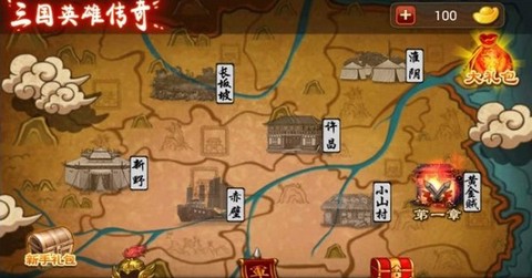 三国英雄传奇[图1]