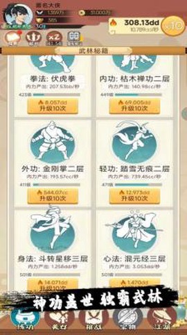 小金群侠传图1