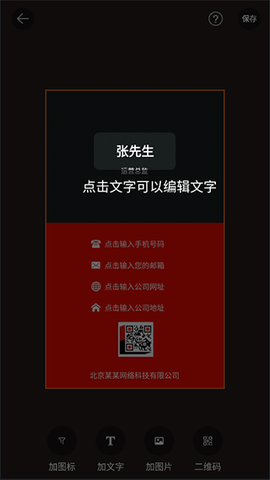 名片制作大师[图2]