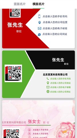 名片制作大师图2