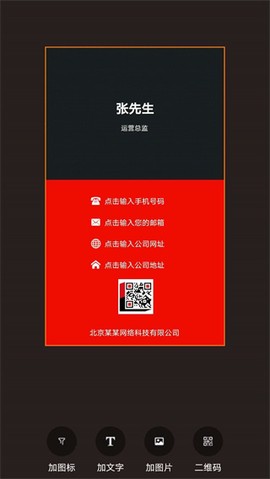 名片制作大师图3