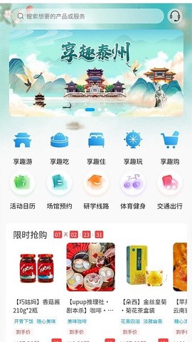 享趣泰州[图1]