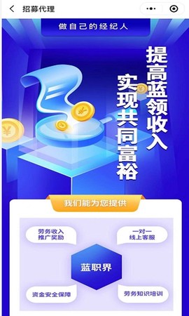 蓝职界[图1]