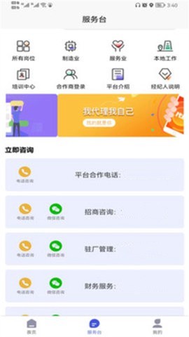 蓝职界图1