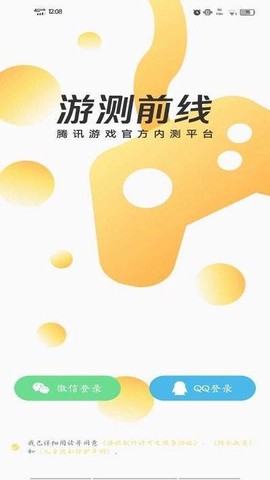 游测前线[图1]
