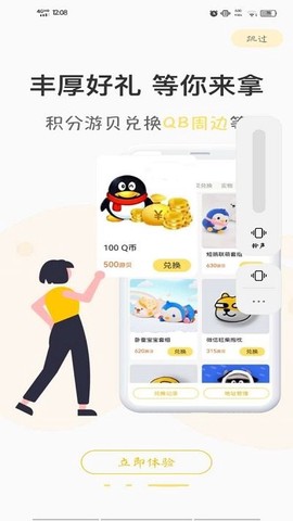 游测前线图3
