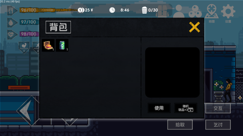 流浪者2[图4]