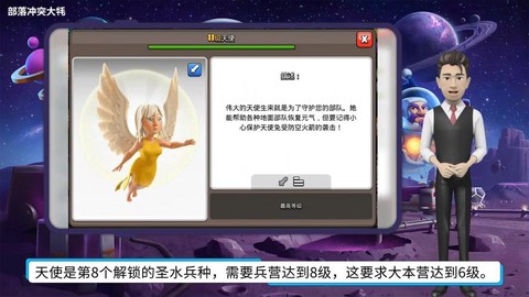 部落冲突如何使用天使[图1]