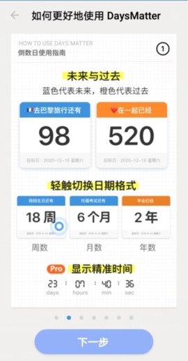 倒数日最新版[图3]