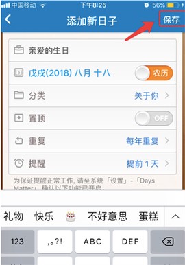 倒数日最新版[图7]