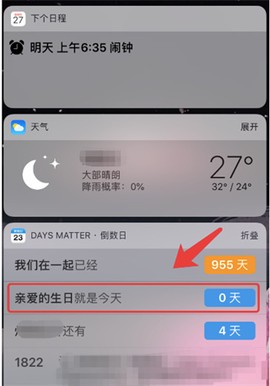 倒数日最新版[图9]