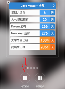 倒数日最新版[图11]