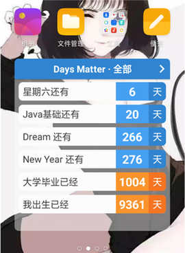 倒数日最新版[图13]