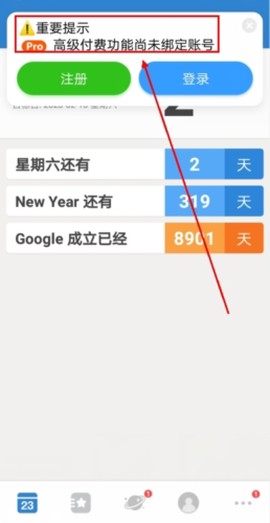 倒数日最新版图1