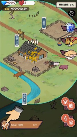 农村生活模拟器[图5]