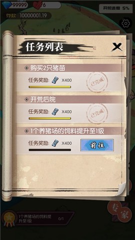农村生活模拟器[图6]