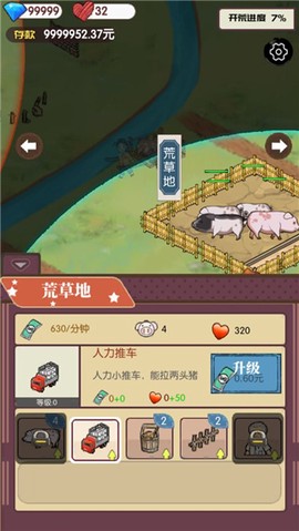 农村生活模拟器图1