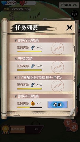 农村生活模拟器图2