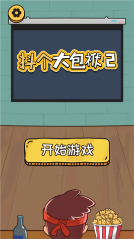 抖个大包袱2[图3]