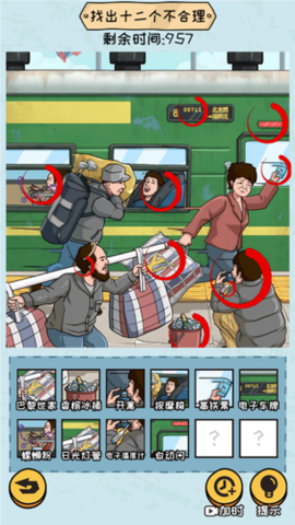 抖个大包袱2[图6]