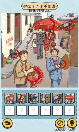 抖个大包袱2图1