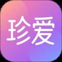 真爱