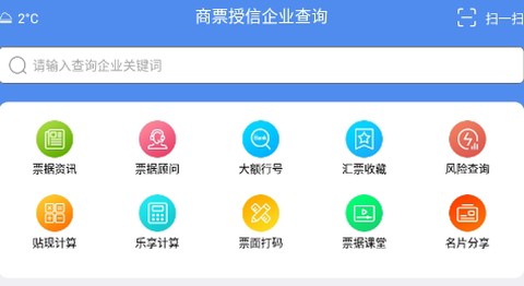 云票据[图1]