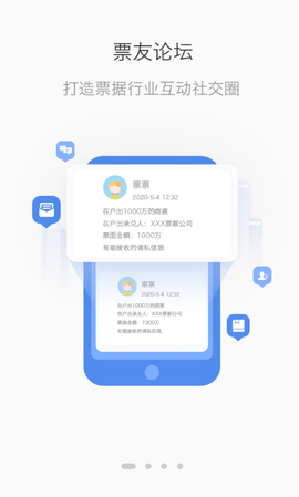 云票据图1