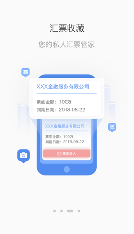 云票据图3