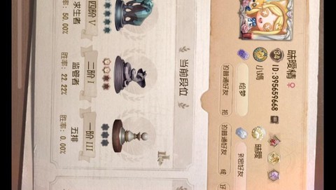 第五人格怎么改名字