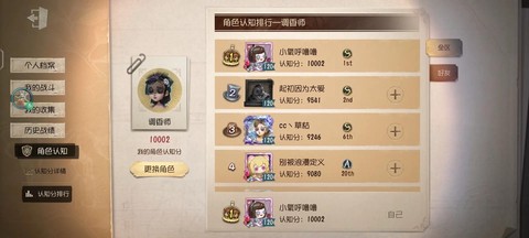 第五人格怎么改名字[图2]
