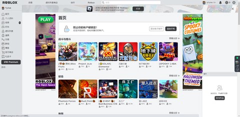 罗布乐思Roblox[图1]