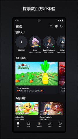罗布乐思Roblox图2
