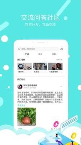 乐汁健康图2