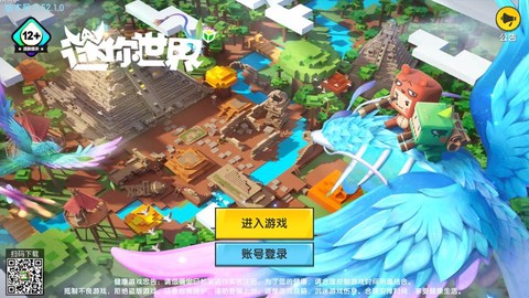 迷你世界怎么电脑版